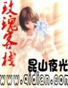玫瑰客棧