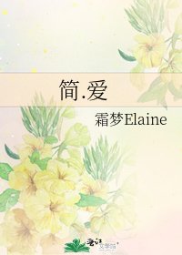 簡.愛